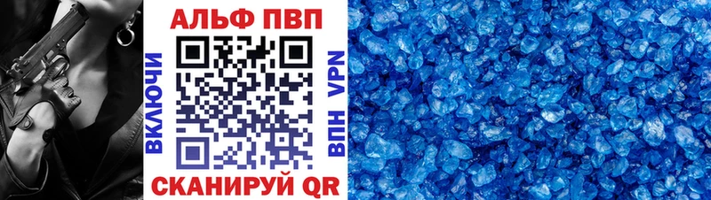 Alfa_PVP VHQ Купить закладки Зеленокумск
