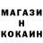 Codein напиток Lean (лин) BlindFox#2501