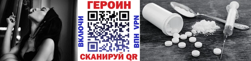 Героин Афган  Купить  Зеленокумск 