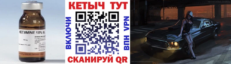 КЕТАМИН VHQ  Купить где  Зеленокумск 