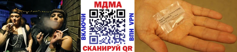 МДМА VHQ Купить закладки Зеленокумск