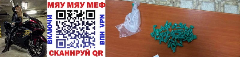 Мефедрон мяу мяу  Купить  Зеленокумск 
