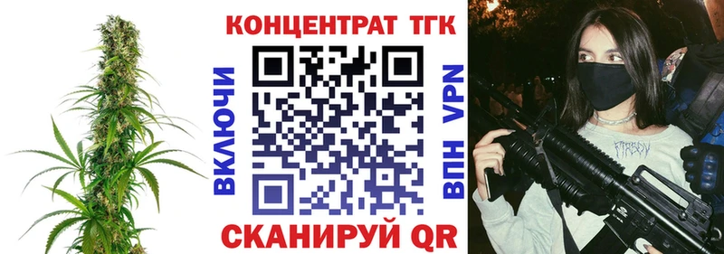 ТГК вейп с тгк Зеленокумск